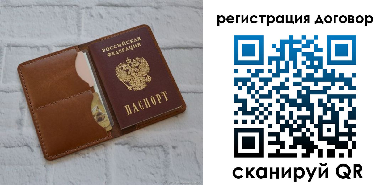 прописка для школы в Подпорожье