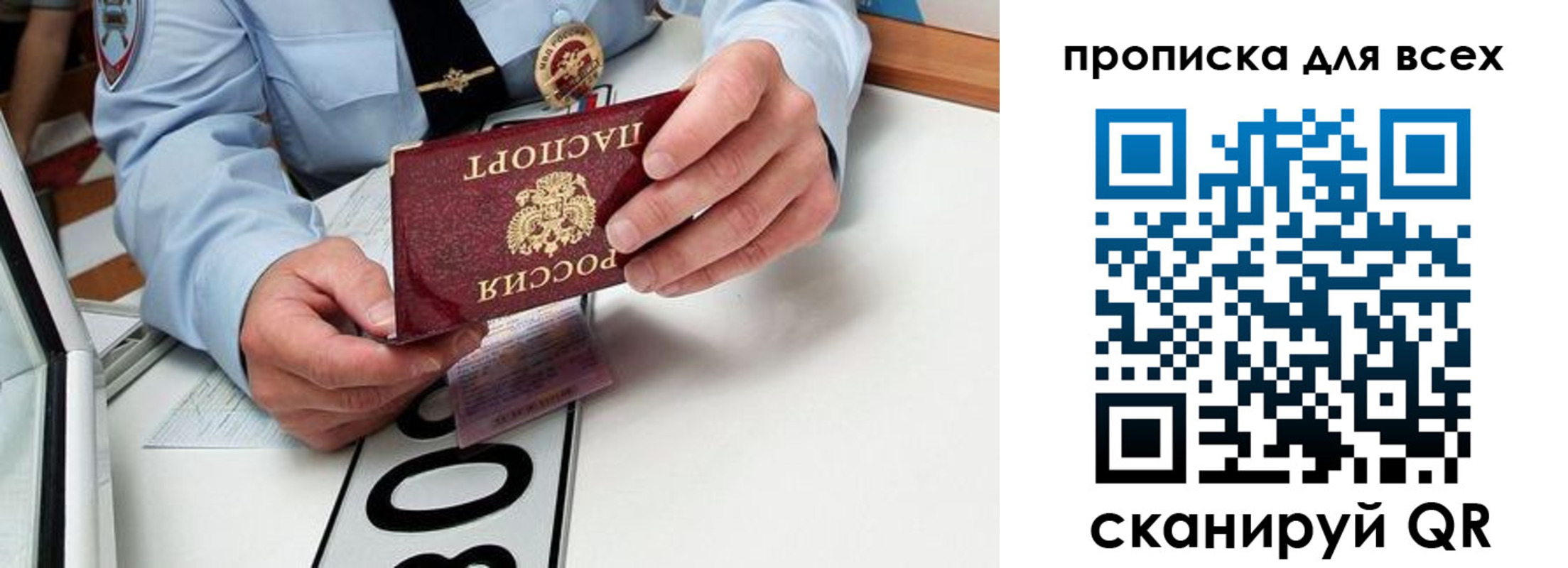прописка для школы в Подпорожье