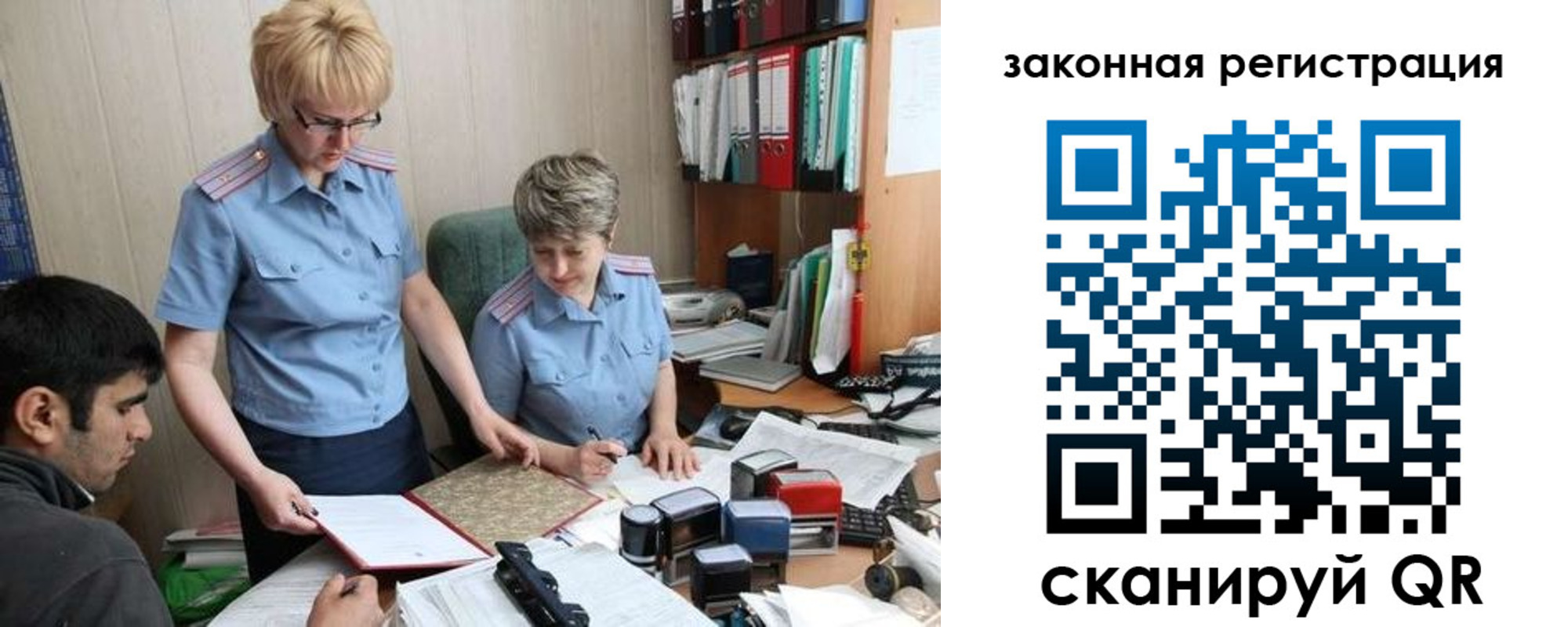 регистрация в Подпорожье