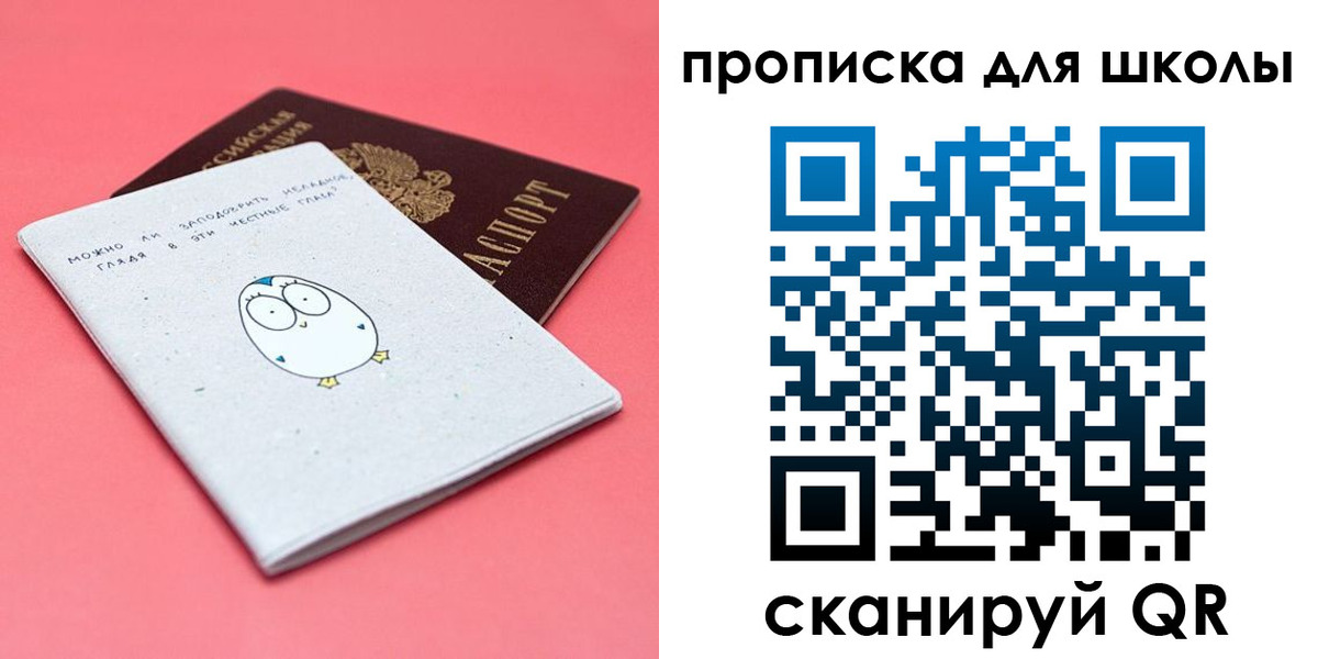 временная регистрация купить в Подпорожье