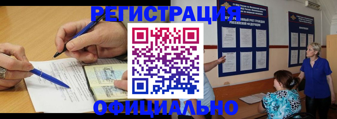 временная регистрация собственник в Подпорожье