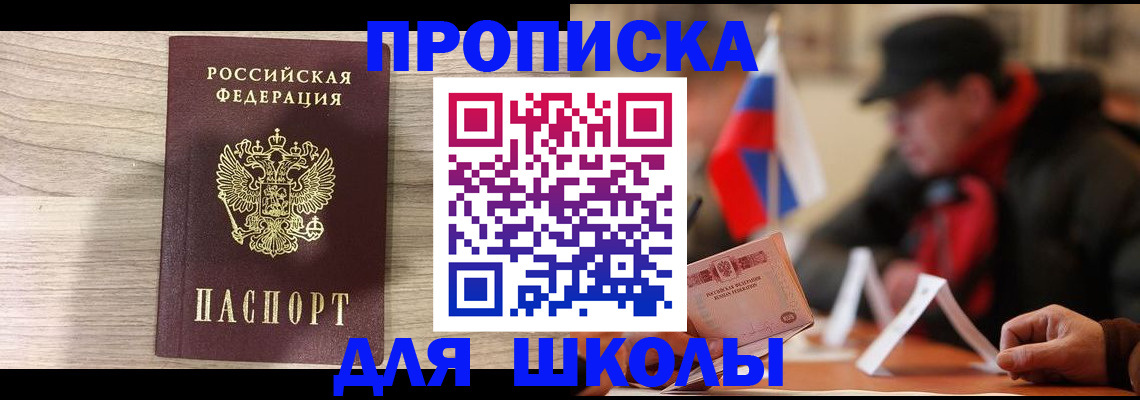 прописка гарантия в Подпорожье