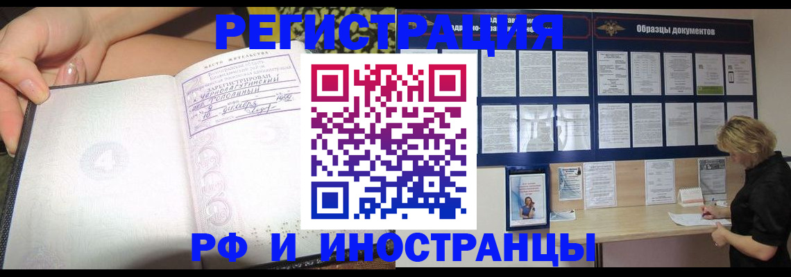 прописка для военкомата в Подпорожье
