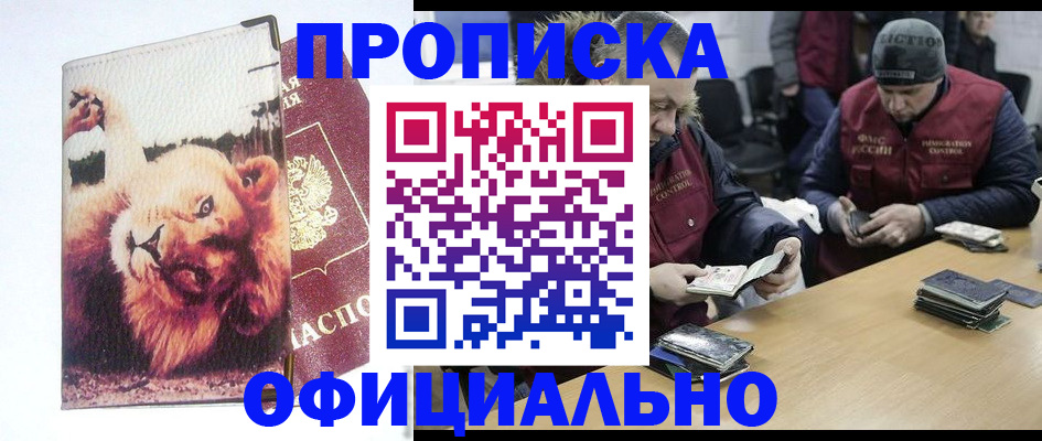 прописка в квартире в Подпорожье