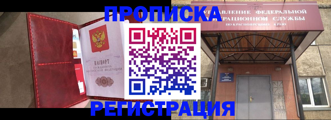 временная прописка в Подпорожье
