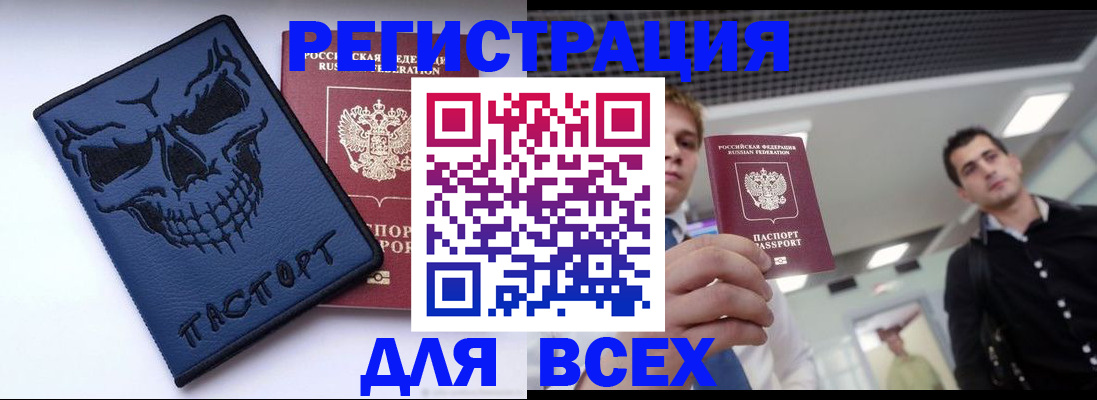 прописка в квартире в Подпорожье