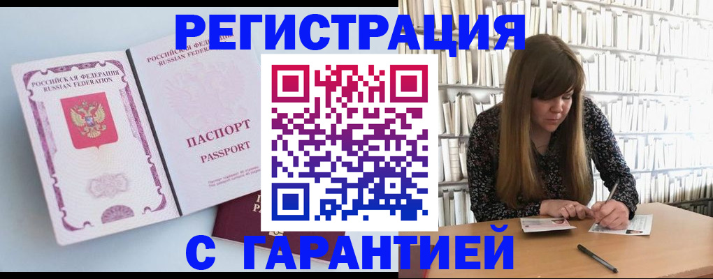 прописка для кредита в Подпорожье