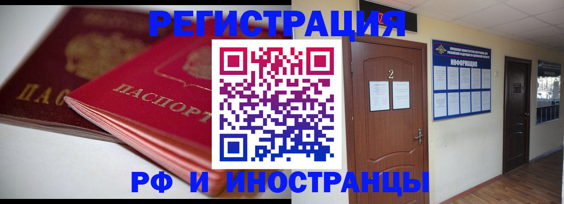 прописка гарантия в Подпорожье