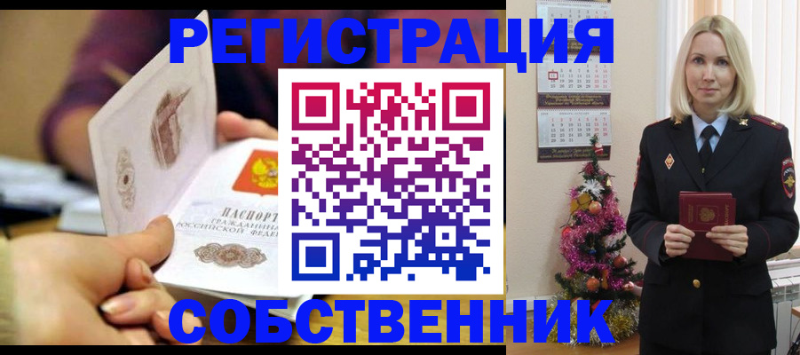 прописка иностранных граждан в Подпорожье