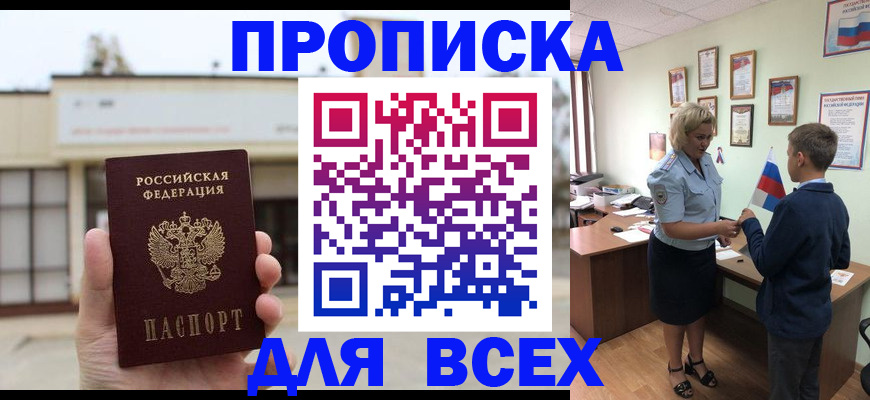 временная регистрация законно в Подпорожье