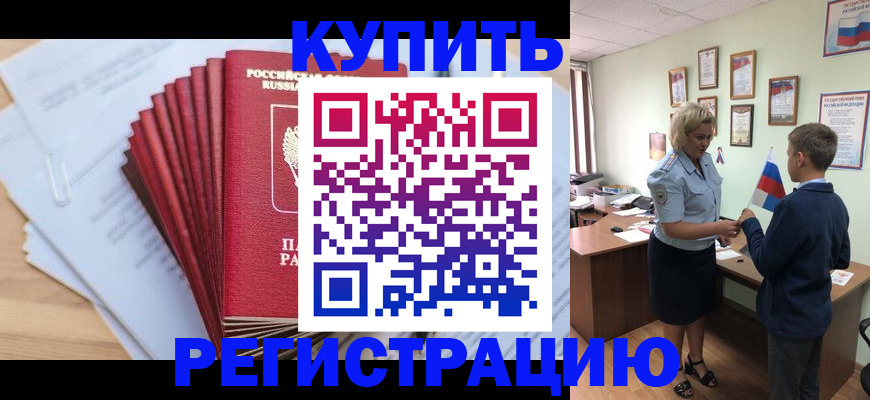 прописка для военкомата в Подпорожье