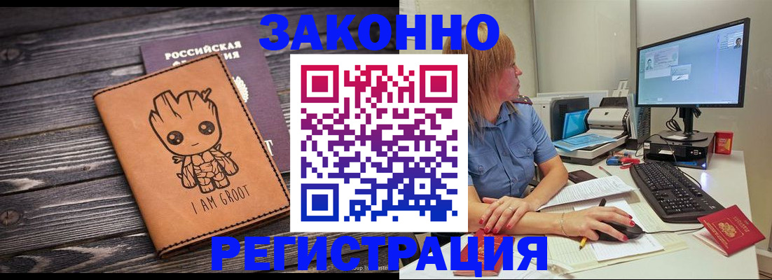 прописка в Подпорожье