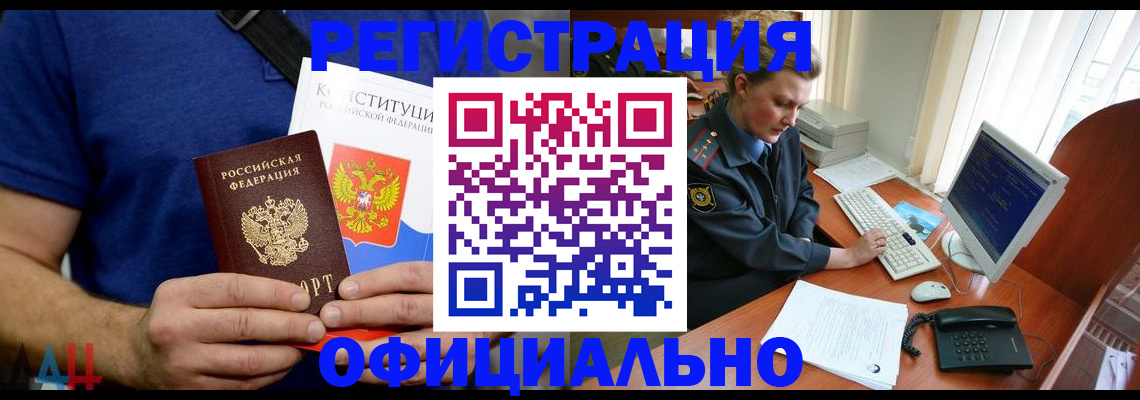временная регистрация в Подпорожье