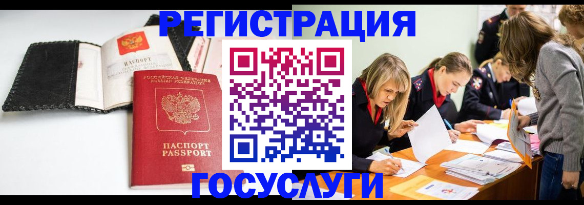 прописка для военкомата в Подпорожье